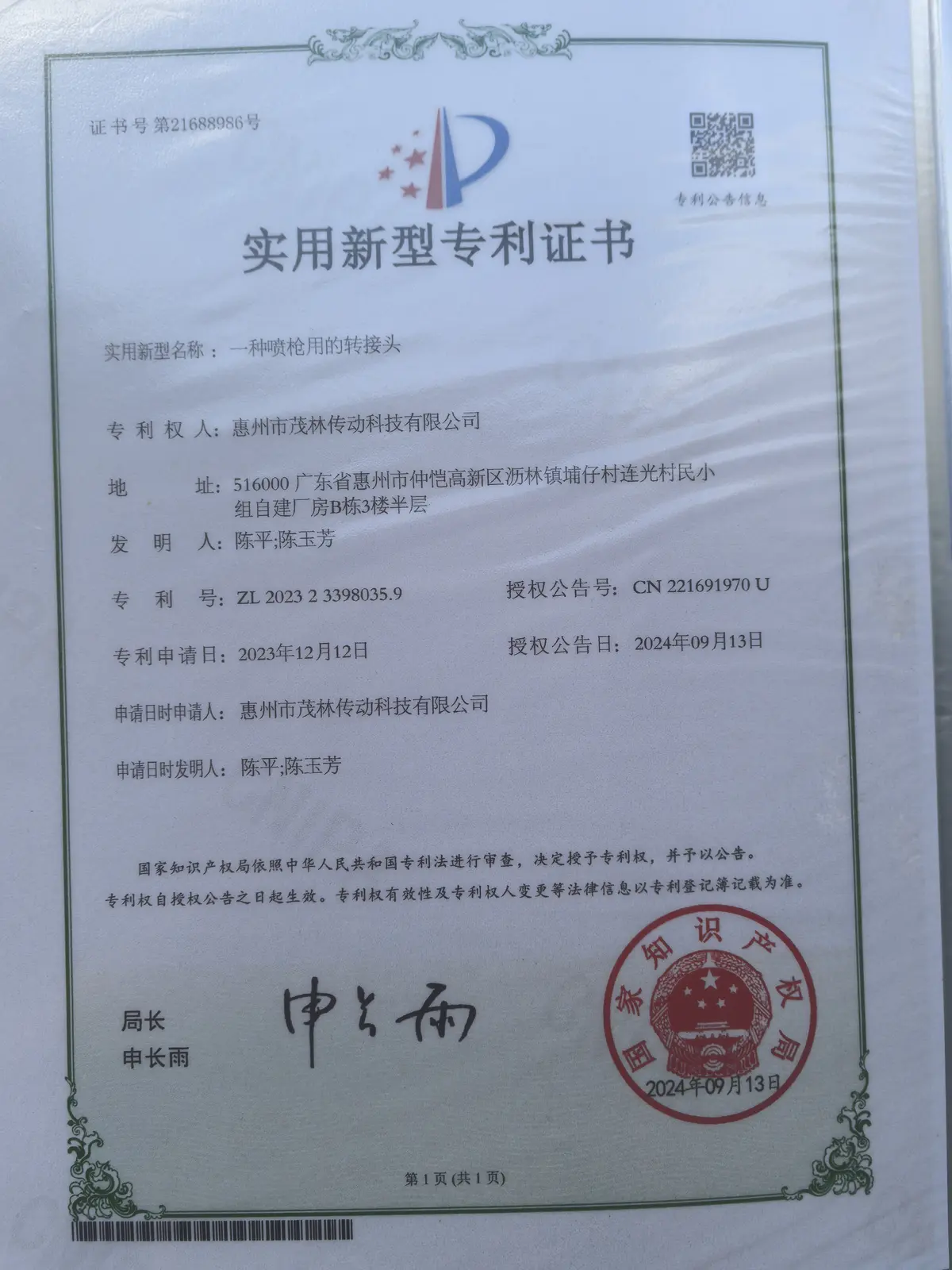 Patent Certificate 01