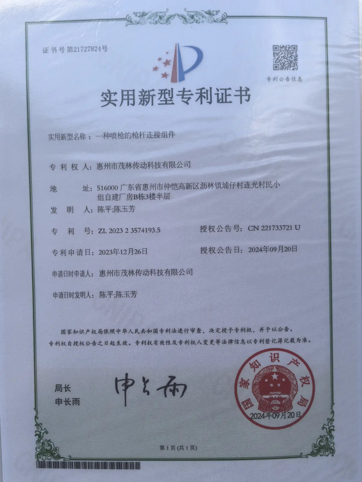 Patent Certificate 02