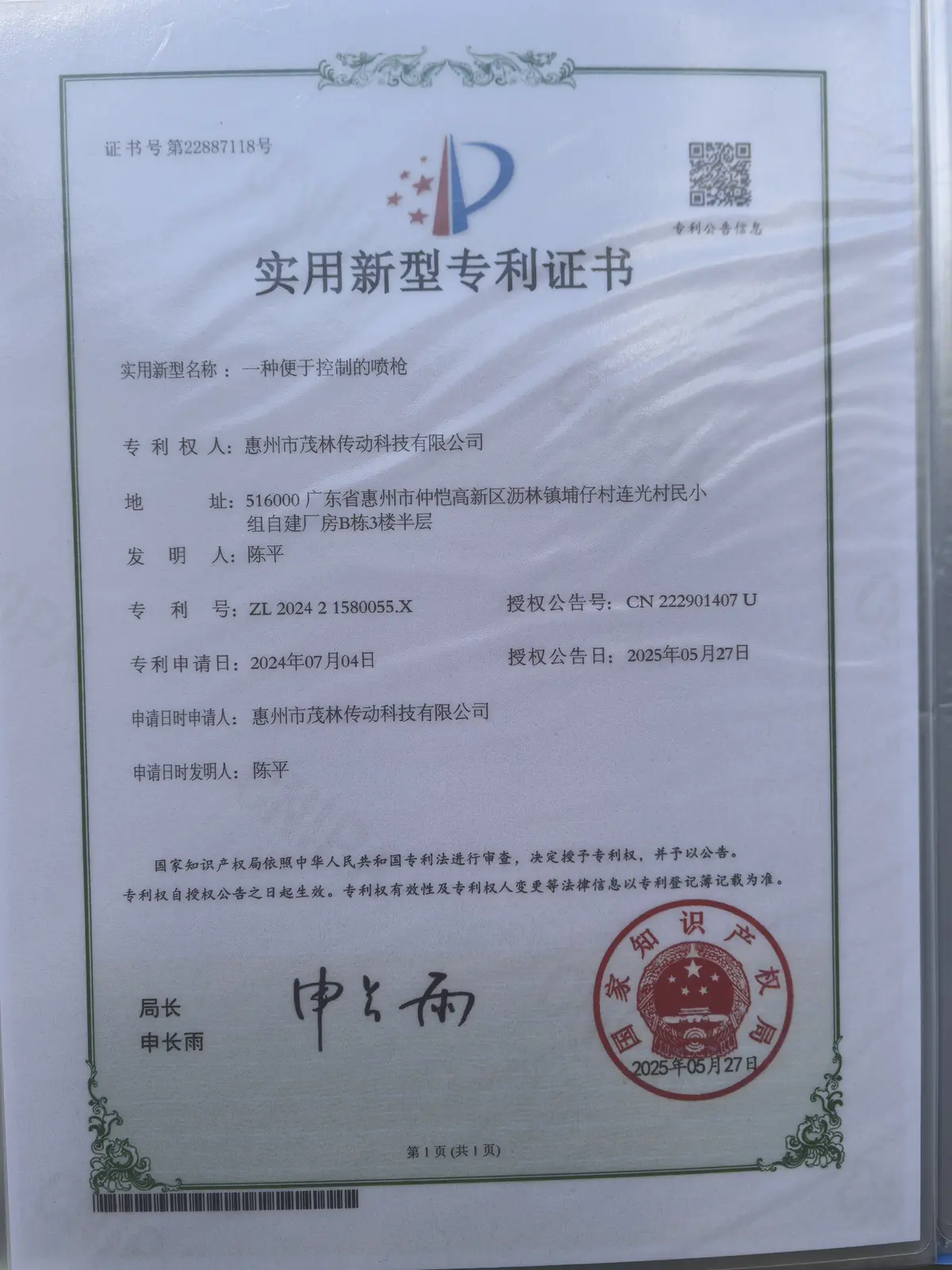Patent Certificate 03