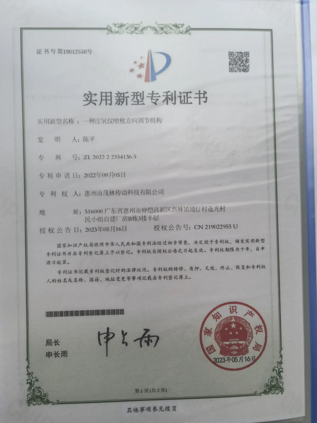 Patent Certificate 04