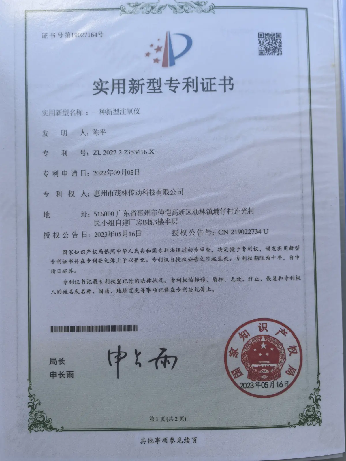 Patent Certificate 06