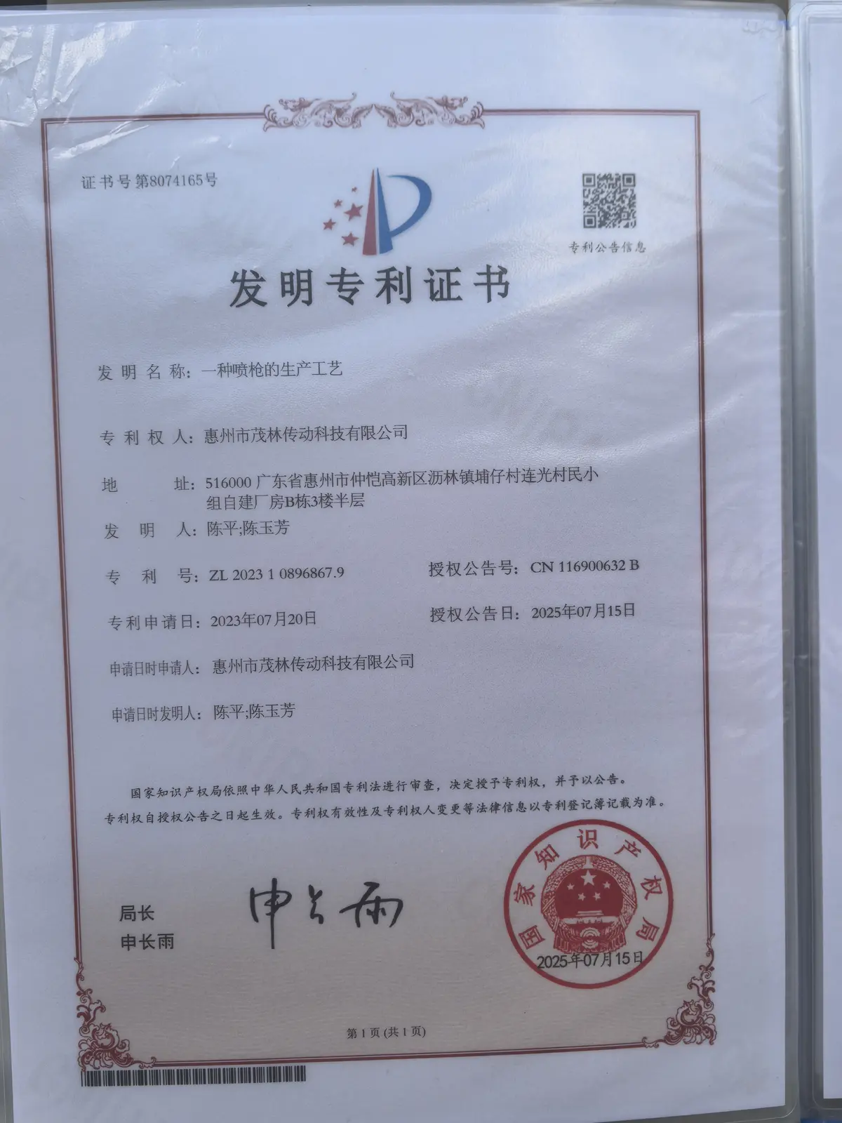 Patent Certificate 08
