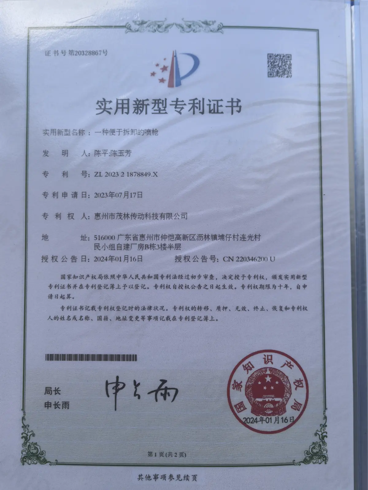 Patent Certificate 09